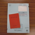 年金
